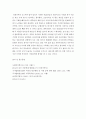 아동복지론) 빈곤아동을 위한 아동복지실현 레포트 5페이지