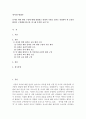유아를 위한 환경 구성에 대해 설명하고 연령과 기관을 임의로 선정하여 한 교실의 환경을 구성해보시오 2페이지