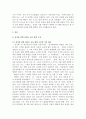 유아를 위한 환경 구성에 대해 설명하고 연령과 기관을 임의로 선정하여 한 교실의 환경을 구성해보시오 3페이지
