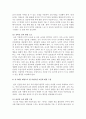 유아를 위한 환경 구성에 대해 설명하고 연령과 기관을 임의로 선정하여 한 교실의 환경을 구성해보시오 5페이지