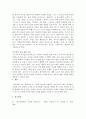 유아를 위한 환경 구성에 대해 설명하고 연령과 기관을 임의로 선정하여 한 교실의 환경을 구성해보시오 6페이지