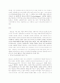 발도르프 프로그램 이론적 기초 교육목표,  원리 교육과정에 대해 설명하고 한국 유아교육 현장에의 적용 시 강점과 약점에 관해 논하시오 3페이지