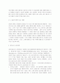 발도르프 프로그램 이론적 기초 교육목표,  원리 교육과정에 대해 설명하고 한국 유아교육 현장에의 적용 시 강점과 약점에 관해 논하시오 6페이지