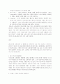 발도르프 프로그램 이론적 기초 교육목표,  원리 교육과정에 대해 설명하고 한국 유아교육 현장에의 적용 시 강점과 약점에 관해 논하시오 7페이지