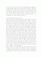 발도르프 프로그램 이론적 기초 교육목표,  원리 교육과정에 대해 설명하고 한국 유아교육 현장에의 적용 시 강점과 약점에 관해 논하시오 8페이지
