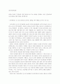 유튜브 등에서 건강보장 관련 영상을 보고 주요 내용을 정리하고 한국 건강보장제도의 발전을 위한 의견을 제시하시오 2페이지