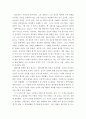 이상심리학) 심리전기와 상담 존속살해 무기수의 이야기 심리학적 심리전기(2009)를 읽고 4페이지