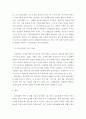 이상심리학) 심리전기와 상담 존속살해 무기수의 이야기 심리학적 심리전기(2009)를 읽고 5페이지