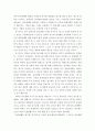 이상심리학) 심리전기와 상담 존속살해 무기수의 이야기 심리학적 심리전기(2009)를 읽고 6페이지