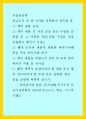 심리전기와 상담 존속살해 무기수의 이야기 (심리학적 심리전기) 1페이지