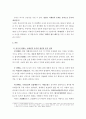 인간과과학 - 미세먼지에 대한 과학적 접근태도 4페이지
