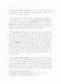 인간과과학 - 미세먼지에 대한 과학적 접근태도 5페이지