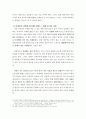 인간과과학 - 미세먼지에 대한 과학적 접근태도 6페이지