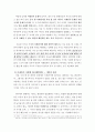 인간과과학 - 미세먼지에 대한 과학적 접근태도 7페이지