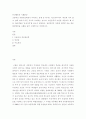 인간행동과사회환경 ) 초등학교 어린이들에게서 나타나는 문제 중 하나는 ‘등교거부’이다 아들러개인심리학 인간관 2페이지