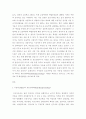 인간행동과사회환경 ) 초등학교 어린이들에게서 나타나는 문제 중 하나는 ‘등교거부’이다 아들러개인심리학 인간관 3페이지