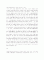 인간행동과사회환경 ) 초등학교 어린이들에게서 나타나는 문제 중 하나는 ‘등교거부’이다 아들러개인심리학 인간관 6페이지