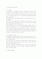 [사회과학] 정신건강론 ) 자신에 대한 포괄적 인식(자아개념)을 살펴보고 이를 교재 및 멀티미디어 강의에서 소개된 자아개념 관련 이론들을 활용하여 분석 및 정리하시오 3페이지