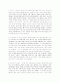 [사회과학] 정신건강론 ) 자신에 대한 포괄적 인식(자아개념)을 살펴보고 이를 교재 및 멀티미디어 강의에서 소개된 자아개념 관련 이론들을 활용하여 분석 및 정리하시오 4페이지
