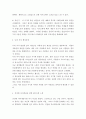 [사회과학] 정신건강론 ) 자신에 대한 포괄적 인식(자아개념)을 살펴보고 이를 교재 및 멀티미디어 강의에서 소개된 자아개념 관련 이론들을 활용하여 분석 및 정리하시오 6페이지