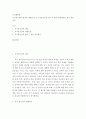 조직행동론 ) 자기효능감의 개념과 영향요인 및 자기효능감을 높이기 위한 실천방안을 제시 하십시오 2페이지