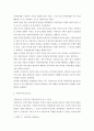 지방자치제도 실행에 있어 지역의 좋은 사례를 예로 들어 좋아진 점과 나빠진 점을 비교분석 하시오 3페이지