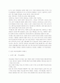 지방자치제도 실행에 있어 지역의 좋은 사례를 예로 들어 좋아진 점과 나빠진 점을 비교분석 하시오 4페이지