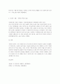 지방자치제도 실행에 있어 지역의 좋은 사례를 예로 들어 좋아진 점과 나빠진 점을 비교분석 하시오 5페이지