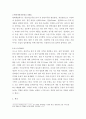 철강회사 압연업무와 현장에서 압연은 어떤 무슨 일을 하는지 3페이지
