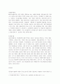 철강회사 압연업무와 현장에서 압연은 어떤 무슨 일을 하는지 4페이지
