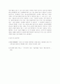 철강회사 압연업무와 현장에서 압연은 어떤 무슨 일을 하는지 5페이지