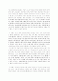 청소년복지) 청소년복지의 임파워먼트 접근 방법 레포트 3페이지