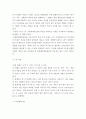 토양학) 농촌진흥청 흙토람 홈페이지에서 확인할 수 있는 모든 정보에 대해 4페이지