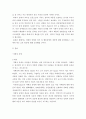특수교육학개론 ) 자폐성장애 정서 및 행동장애의 개념 원인 특성 판별 및 평가 방법 교육 방안에 대하여 논의하시오 3페이지