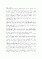 특수교육학개론 ) 자폐성장애 정서 및 행동장애의 개념 원인 특성 판별 및 평가 방법 교육 방안에 대하여 논의하시오 4페이지