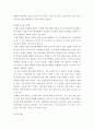 특수교육학개론 ) 자폐성장애 정서 및 행동장애의 개념 원인 특성 판별 및 평가 방법 교육 방안에 대하여 논의하시오 5페이지