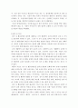 특수교육학개론 ) 자폐성장애 정서 및 행동장애의 개념 원인 특성 판별 및 평가 방법 교육 방안에 대하여 논의하시오 7페이지
