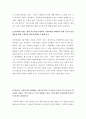 학교폭력 집단따돌림 문제를 해결할 수 있는 자신만의 해결방안 외 6건 4페이지