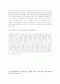 학교폭력 집단따돌림 문제를 해결할 수 있는 자신만의 해결방안 외 6건 5페이지