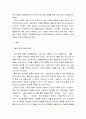 학습심리학 ) 특정한 행동의 발생 빈도를 낮추거나 약화시키기 위해 사용되는 벌에 대한 논란은 지속되고 있다 3페이지