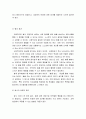 학습심리학 ) 특정한 행동의 발생 빈도를 낮추거나 약화시키기 위해 사용되는 벌에 대한 논란은 지속되고 있다 4페이지