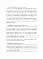 학습심리학 ) 특정한 행동의 발생 빈도를 낮추거나 약화시키기 위해 사용되는 벌에 대한 논란은 지속되고 있다 5페이지