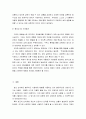학습심리학 ) 특정한 행동의 발생 빈도를 낮추거나 약화시키기 위해 사용되는 벌에 대한 논란은 지속되고 있다 6페이지