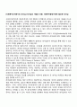 [사회복지조직에서의 리더십] 리더십의 개념과 유형 사회복지행정가에게 필요한 리더십 1페이지