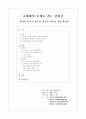 고대에서 중세로 가는 갈림길(월명사최치원) 1페이지