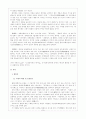 고대에서 중세로 가는 갈림길(월명사최치원) 4페이지