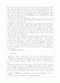 고대에서 중세로 가는 갈림길(월명사최치원) 5페이지
