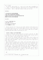 고대에서 중세로 가는 갈림길(월명사최치원) 6페이지