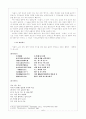 고대에서 중세로 가는 갈림길(월명사최치원) 7페이지