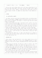 고대에서 중세로 가는 갈림길(월명사최치원) 9페이지